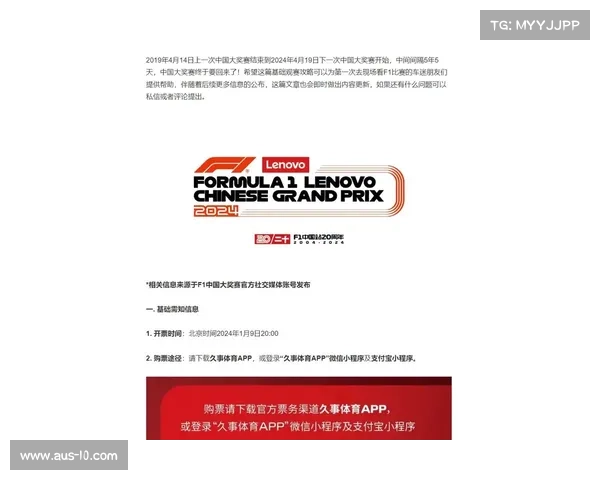 腾讯宣布与F1续约至2027年 引入XR虚拟技术革新观赛体验 腾讯宣布与F1续约至2027年 引入XR虚拟技术革新观赛体验
